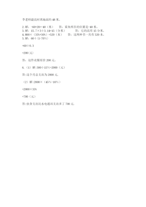 黑龙江【小升初】2023年小升初数学试卷含答案.docx