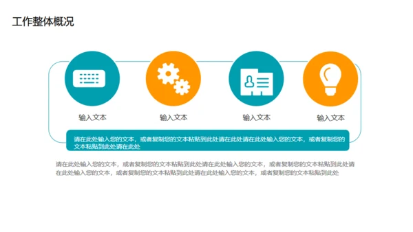 拼搏向前团队季度总结计划通用PPT模板