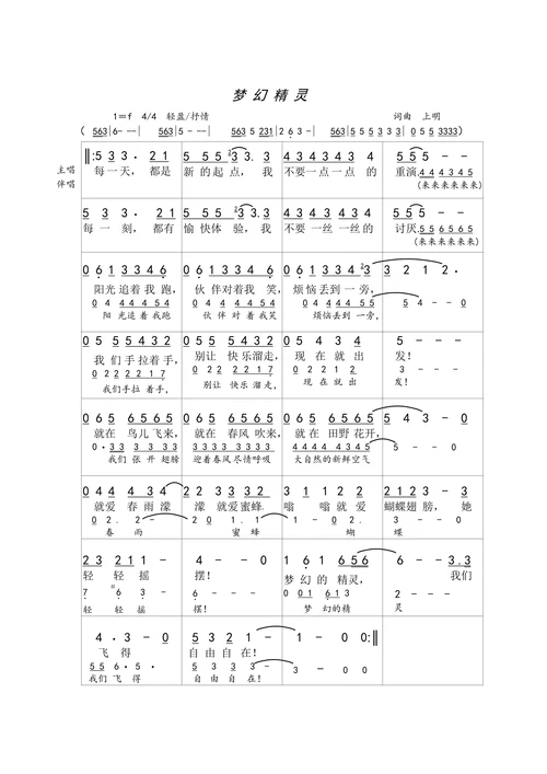 音乐教学与音乐创作结合