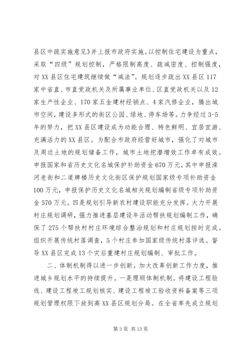 市城乡规划局XX年双拥工作计划 (2).docx
