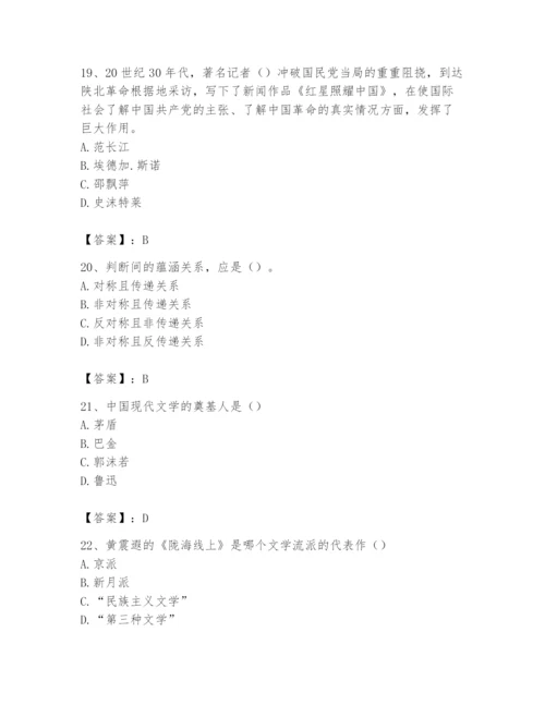 2024年国家电网招聘之文学哲学类题库推荐.docx