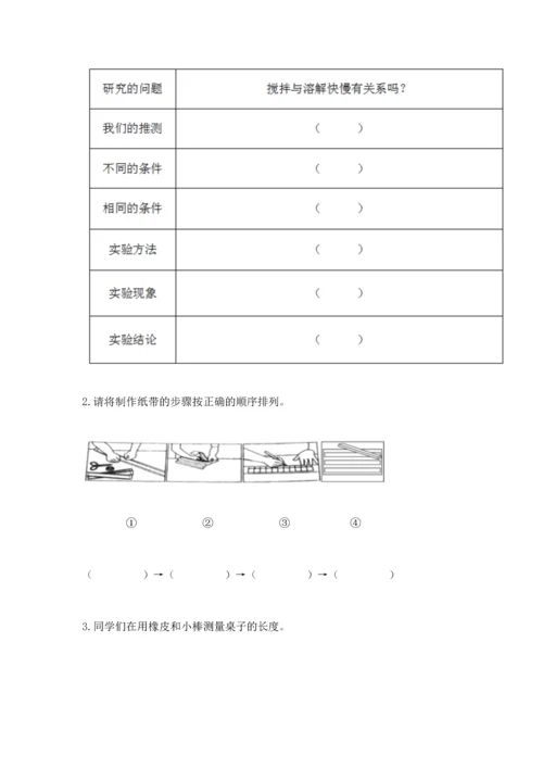 教科版一年级上册科学期末测试卷参考答案.docx