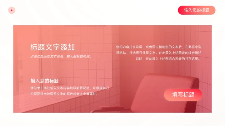 红色渐变美妆营销策划方案PPT模板