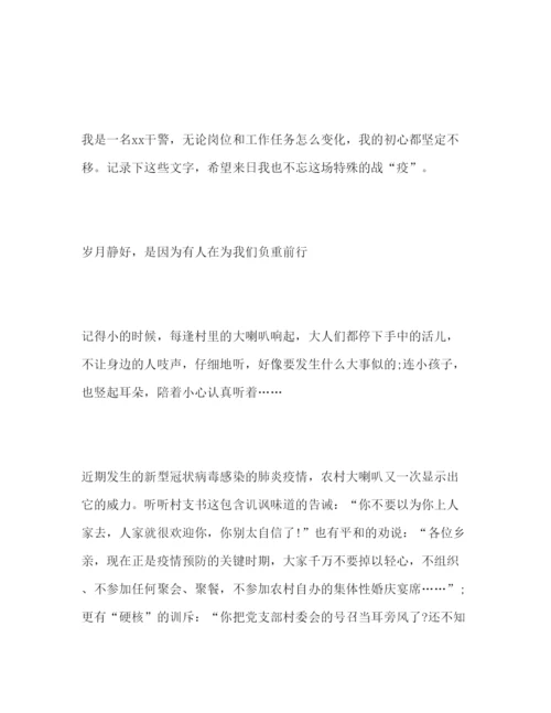 精编抗疫心得_抗击疫情心得体会范文6篇.docx