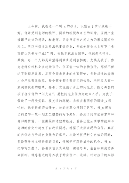 小学生教育叙事范文合集大全.docx
