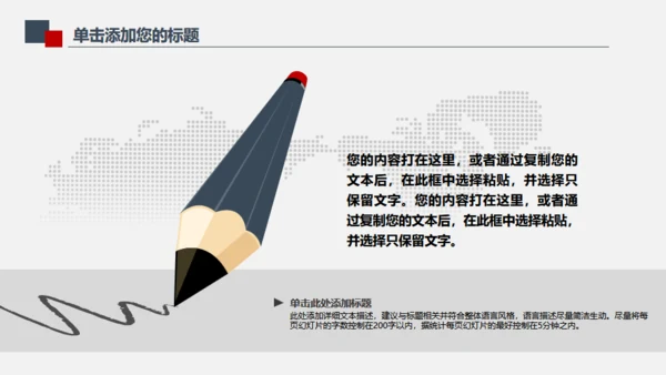 新闻发布会商业访谈工作报告通用PPT模板