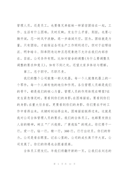 综合性酒店开工领导致辞.docx