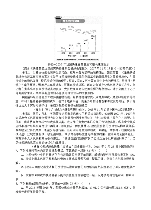 四川省射洪县射洪中学2018 2019学年高一语文下学期第一次月考试题
