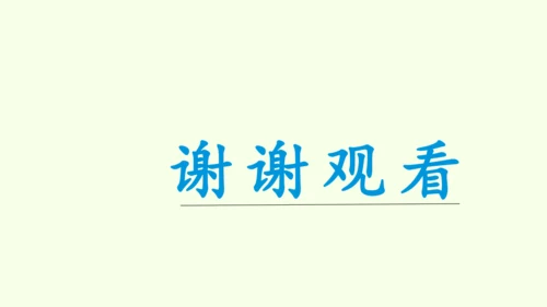 16.2.1二次根式的乘法课件（共27张PPT） 2025年春人教版数学八年级下册