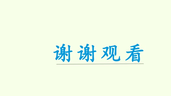 16.2.1二次根式的乘法课件（共27张PPT） 2025年春人教版数学八年级下册