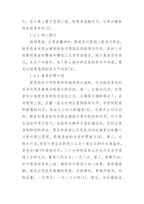 临床医学论文的范文集锦.docx
