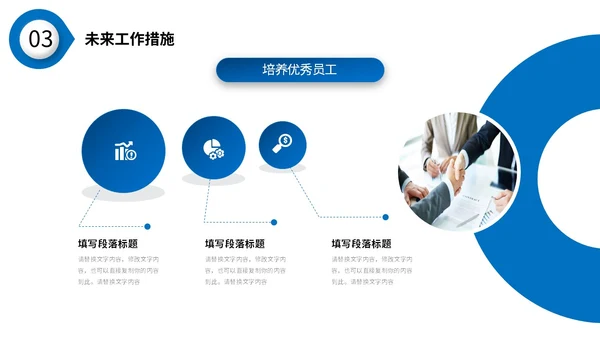 蓝色沉稳配色微粒体形状个人简历自我介绍PPT