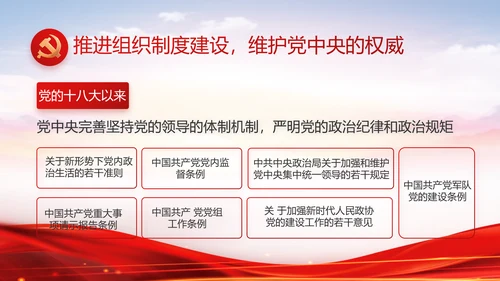 红色大气党建党支部年终工作总结PPT
