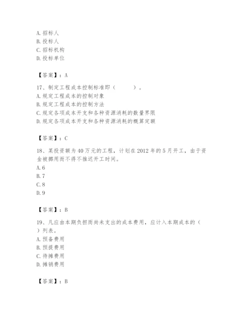 2024年初级经济师之初级建筑与房地产经济题库附完整答案【精选题】.docx