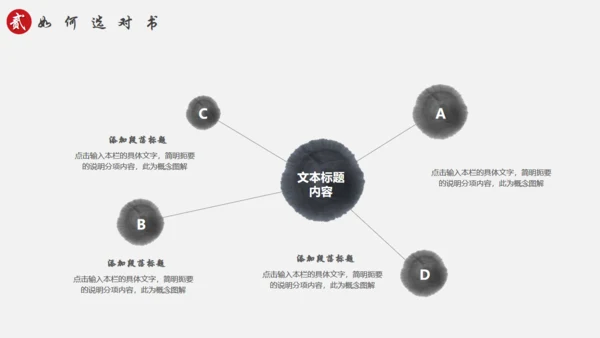 书山有路勤为径，读书分享通用PPT模板