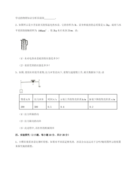 滚动提升练习四川师范大学附属第一实验中学物理八年级下册期末考试同步训练试卷（详解版）.docx