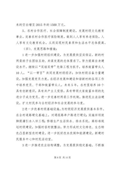 水利水电工程移民局党建扶贫工作汇报 (2).docx