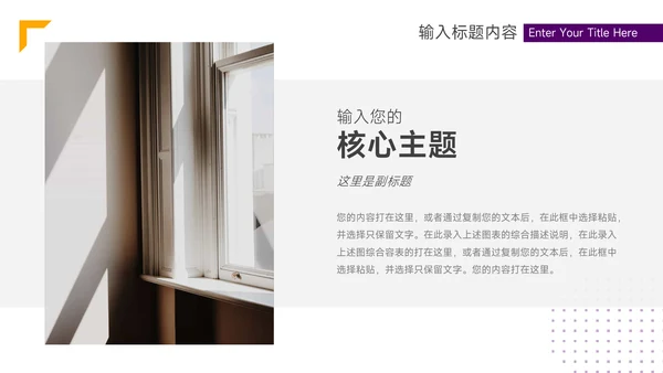 紫色简洁仓储物流管理专业培训PPT模板
