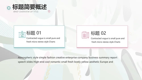 终工作总结工作计划PPT