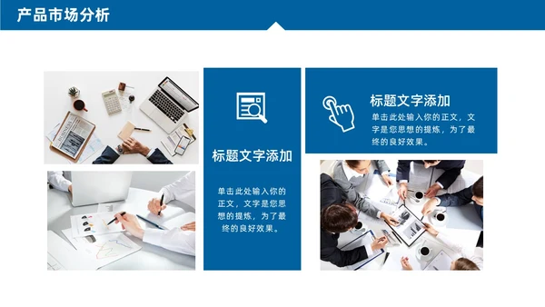 蓝色商务简约商业计划书项目招商PPT模板