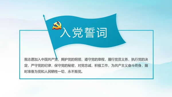 党风廉政建设文化和反腐斗争动态PPT