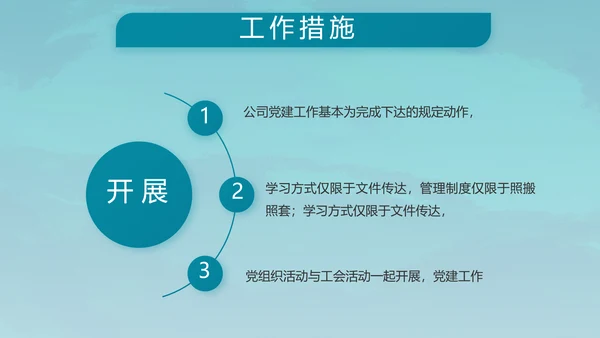特种兵训练八一军事部队动态PPT