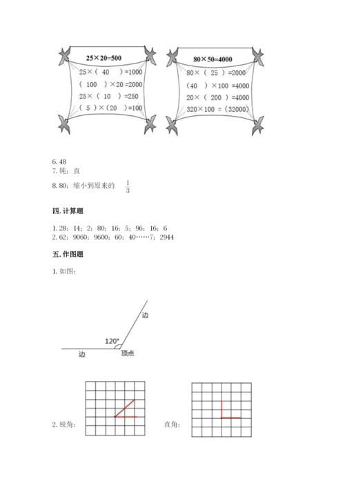 人教版四年级上册数学 期末测试卷精编.docx