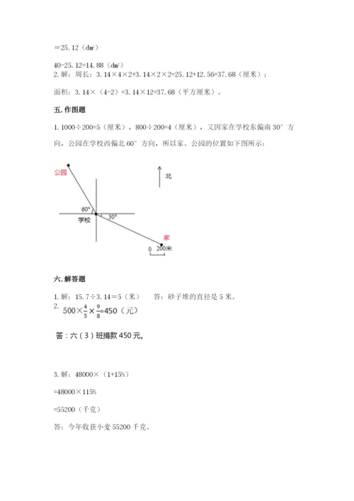 2022六年级上册数学期末测试卷及参考答案（达标题）.docx