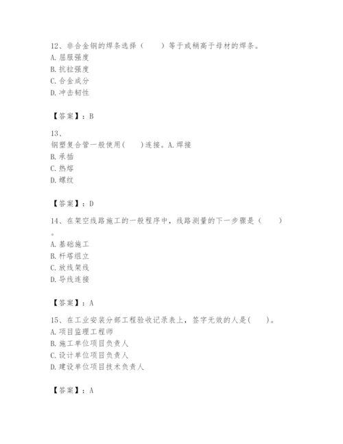 2024年一级建造师之一建机电工程实务题库及参考答案【实用】.docx