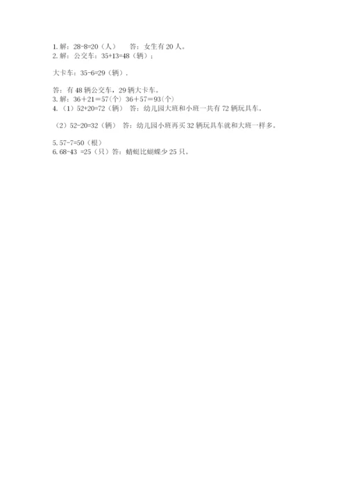 人教版二年级上册数学期中测试卷【必刷】.docx