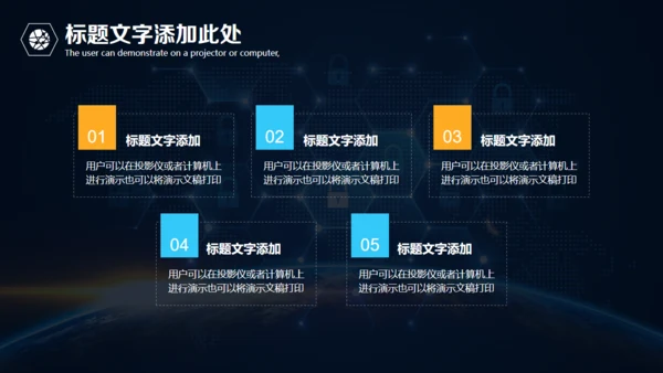 全球视野互联网科技汇报通用PPT模板