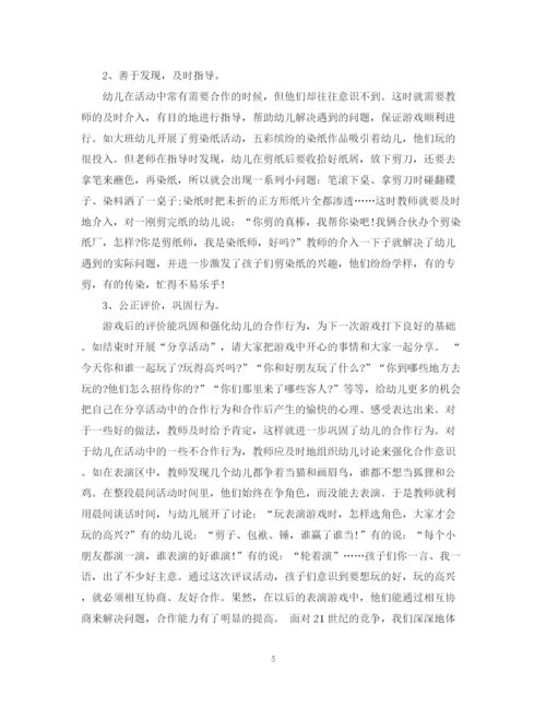 2023年幼师毕业论文范文_幼师专业毕业论文范文.docx