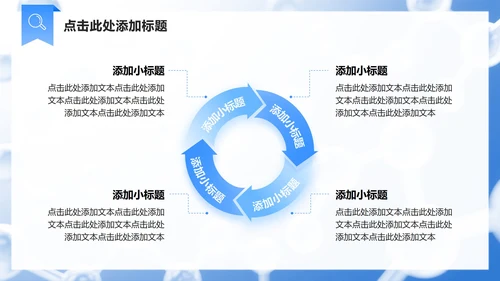 蓝色商务风文献汇报学术总结汇报PPT模板