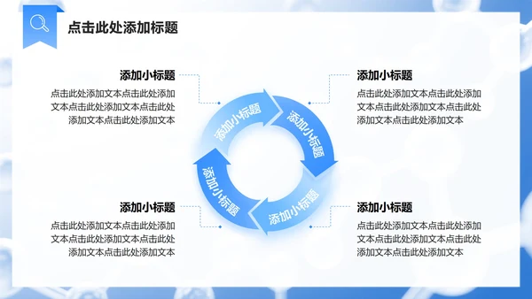 蓝色商务风文献汇报学术总结汇报PPT模板