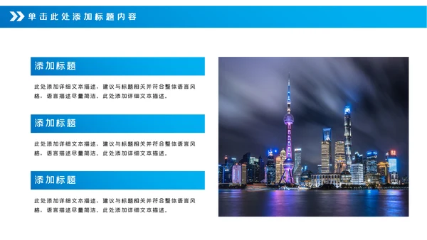 魅力东方上海印象东方明珠画册展示PPT模板