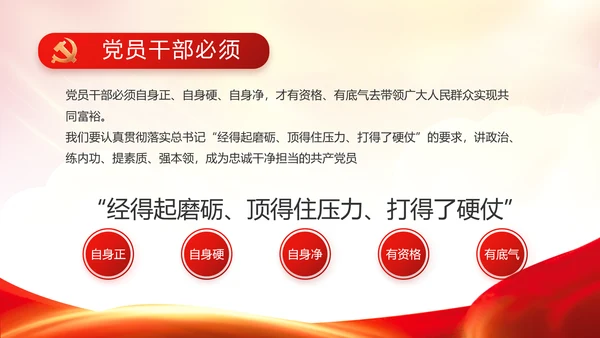 红色党建党支部党员主题党日微党课动态PPT