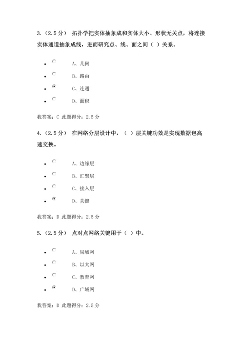 计算机网络专业课程设计第二次在线作业.docx