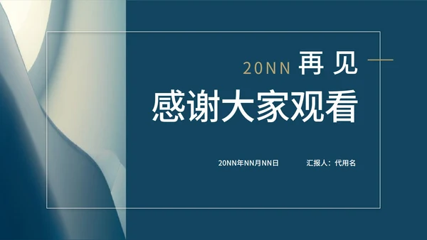 蓝灰色简约风总结汇报PPT模板