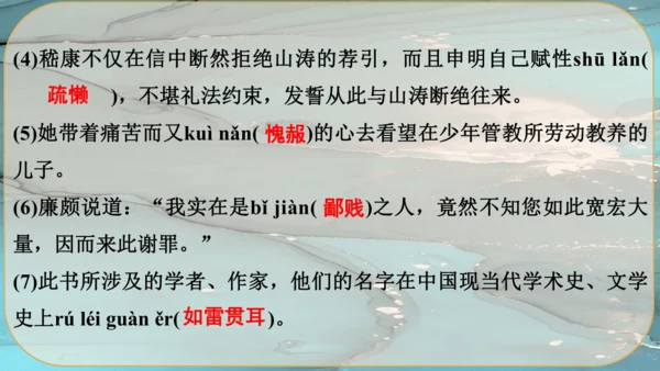 24《三顾茅庐》课件