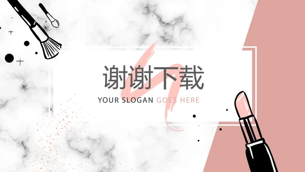 时尚手绘彩妆培训动态PPT