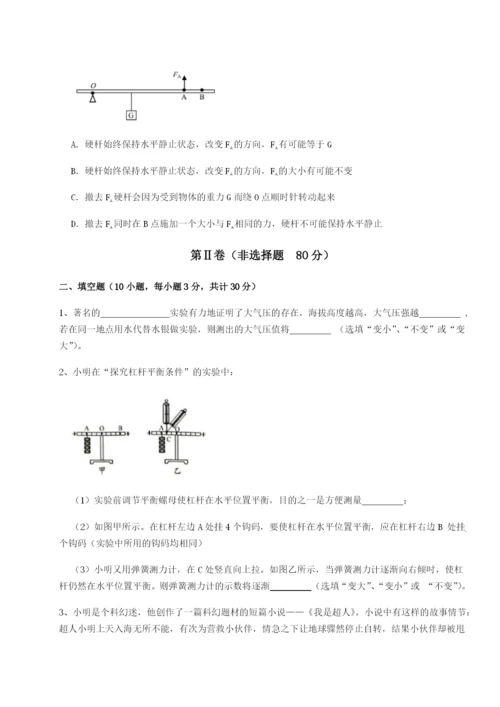 专题对点练习湖南邵阳市武冈二中物理八年级下册期末考试章节测试试题（含答案解析）.docx