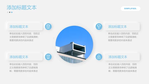 浅蓝色新拟态风格通用PPT演示模板