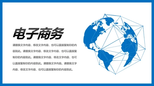 手机APP移动互联网大数据云计算PPT模板