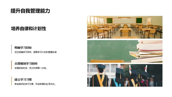 高二学习之路