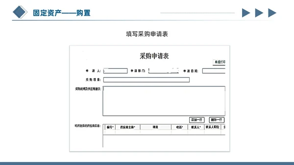 蓝色简约商务蓝灰几何立体形状财务资产管理固定资产管理ppt