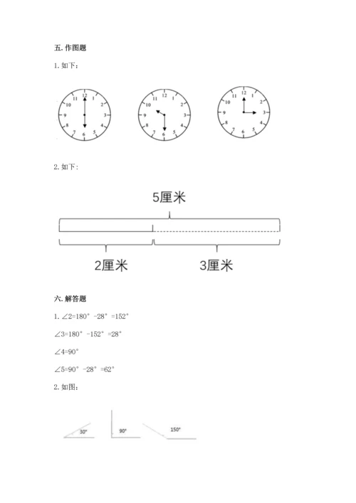 人教版四年级上册数学第三单元《角的度量》测试卷（巩固）.docx