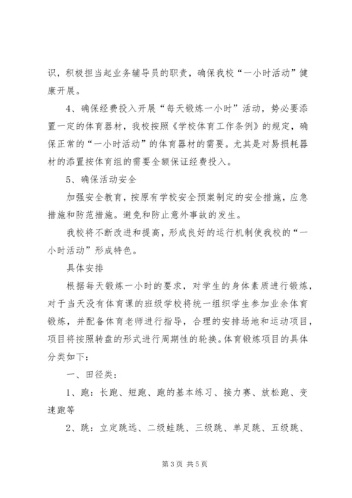 学校体育工作情况汇报 (4).docx