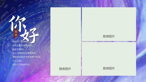 紫色毕业相册ppt模板