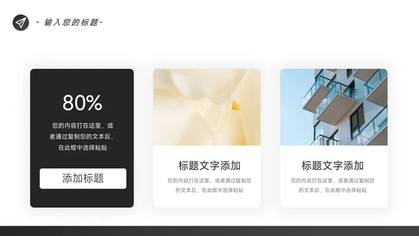 黑色欧美图文市场营销策划PPT模板