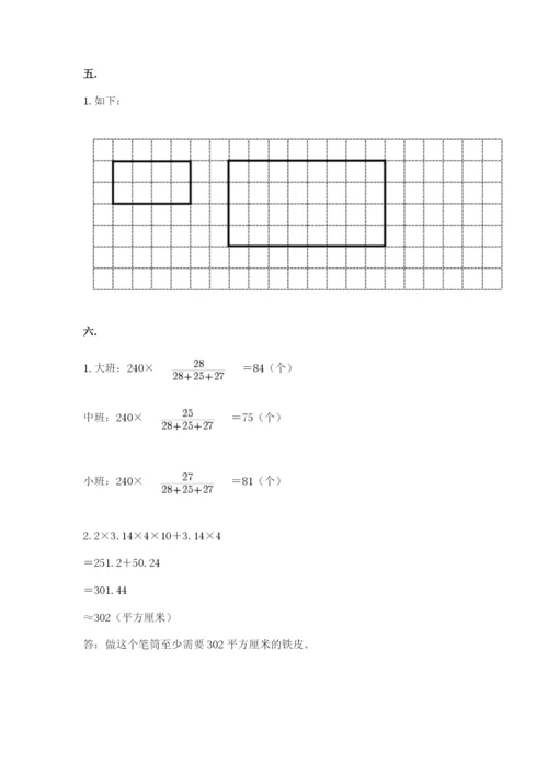 青岛版六年级数学下学期期末测试题附参考答案【名师推荐】.docx